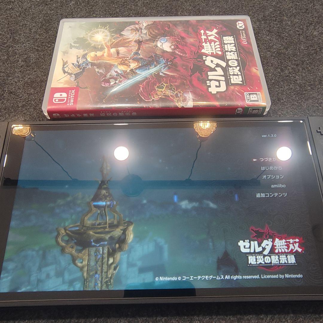 厄災の黙示録