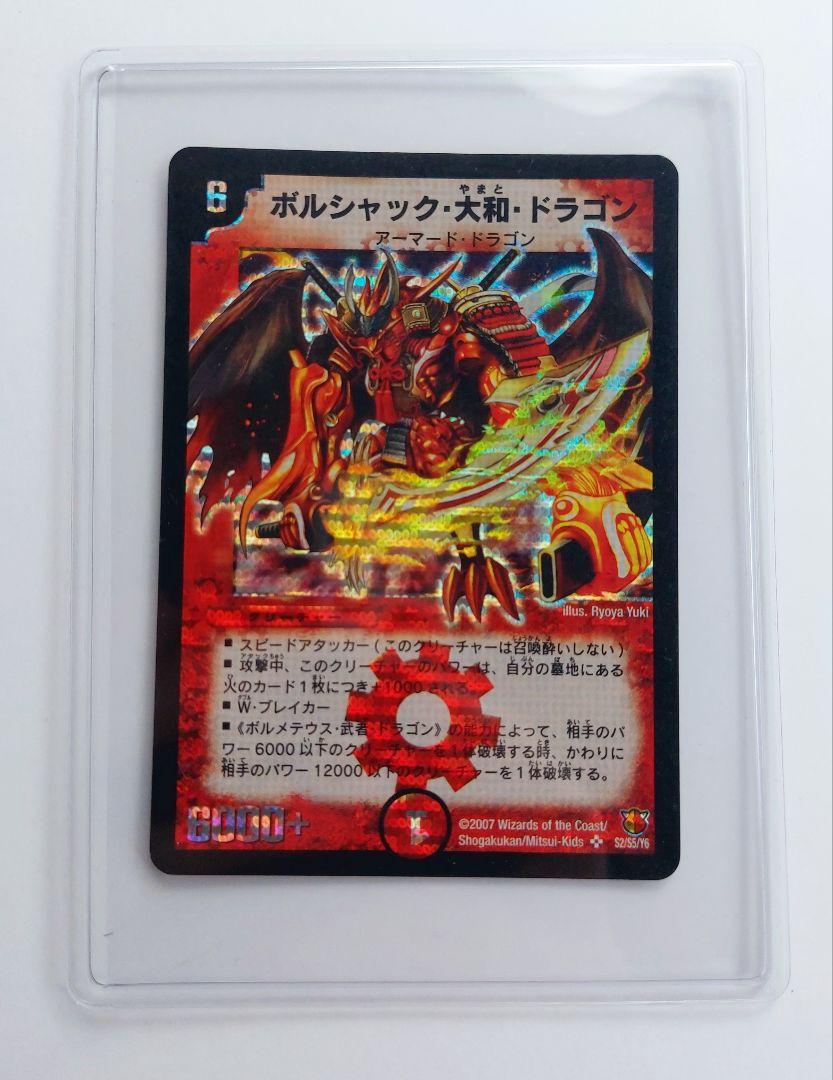 美品【シークレット】悪魔神バロム・エンペラー　シク