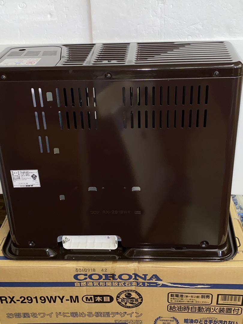 CORONA 石油ストーブ RX-2919WY-M 木目 未使用開封品 新品