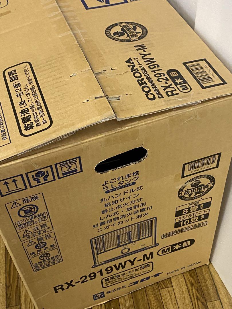 CORONA 石油ストーブ RX-2919WY-M 木目 未使用開封品 新品