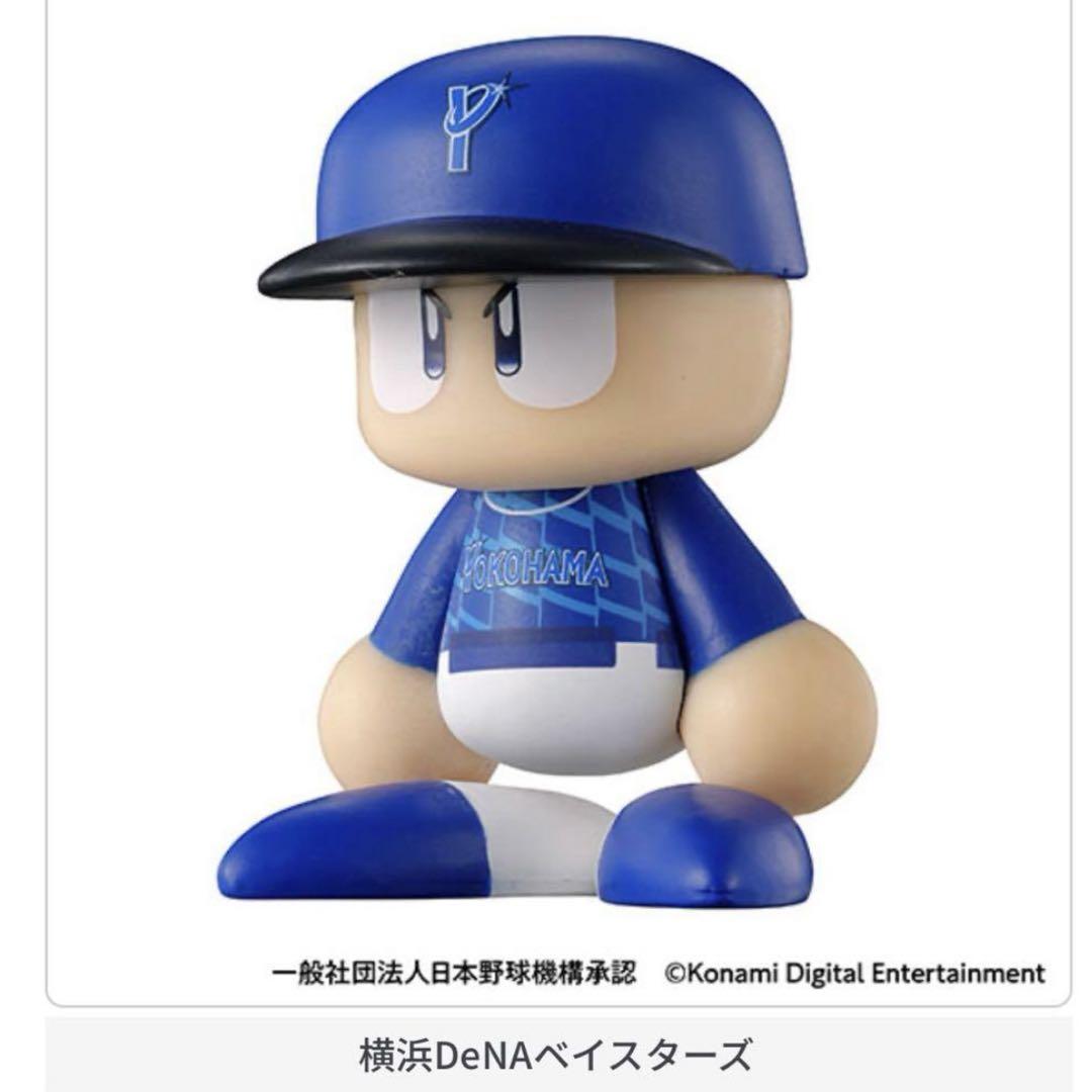 バンダイナムコ　ならぶんです。パワプロくん　横浜DeNaベイスターズ　未使用品☆ パワプロくんならぶんです 横浜DeNAベイスターズ ビジター