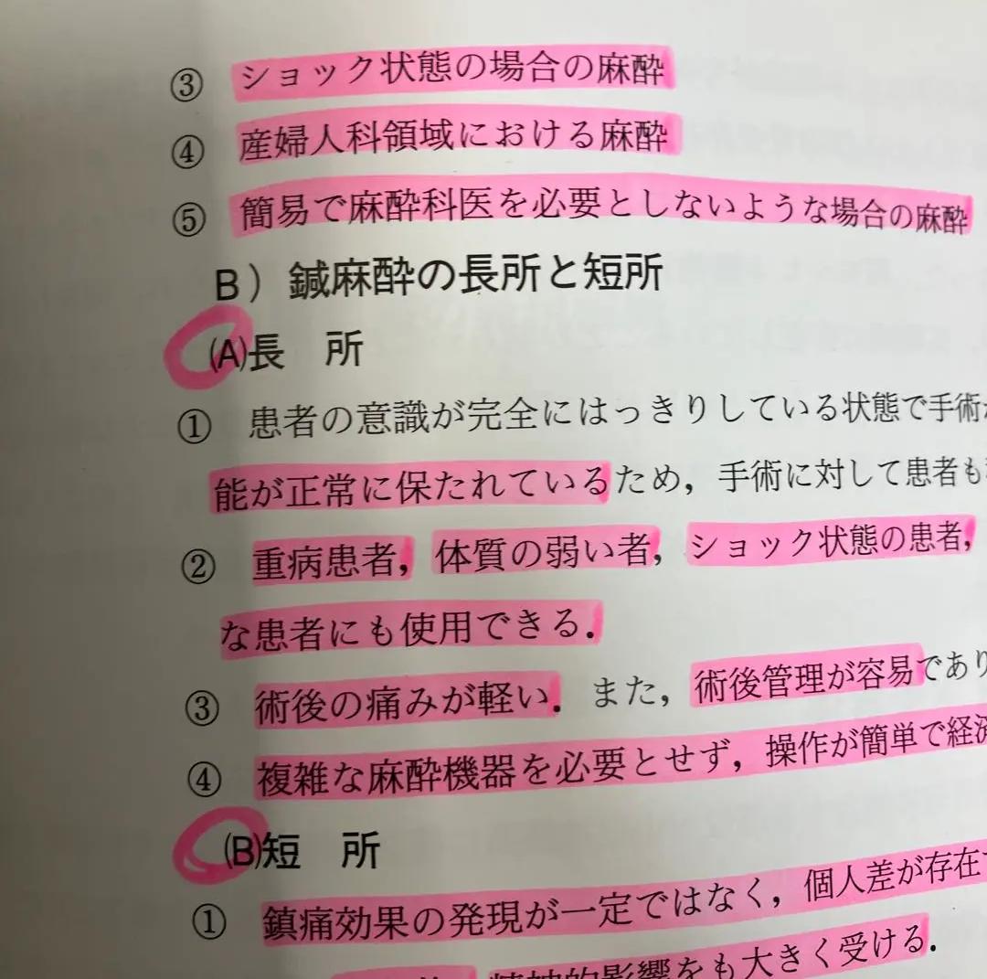 AM QK 東洋療法学校　教科書15冊セット NF ZR