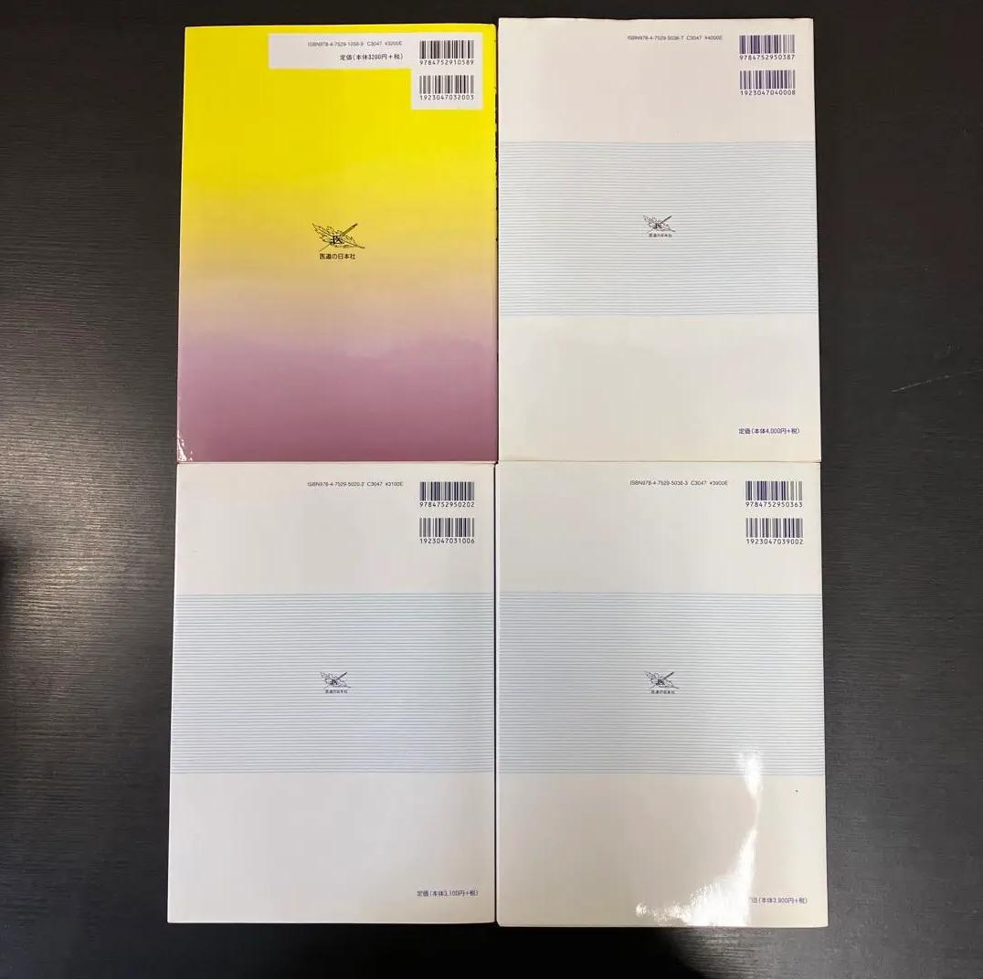 AM QK 東洋療法学校　教科書15冊セット NF ZR