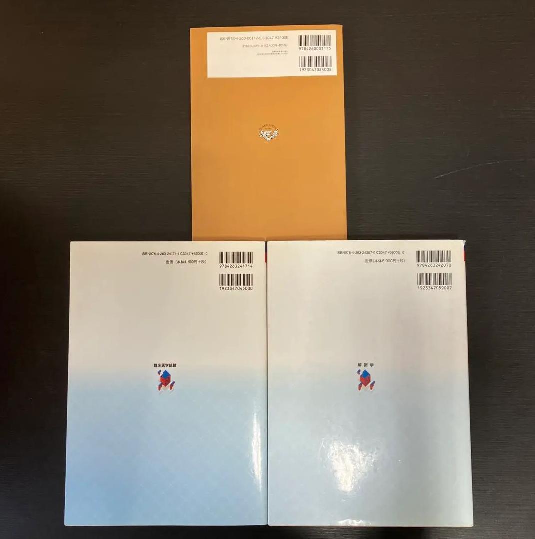 AM QK 東洋療法学校　教科書15冊セット NF ZR
