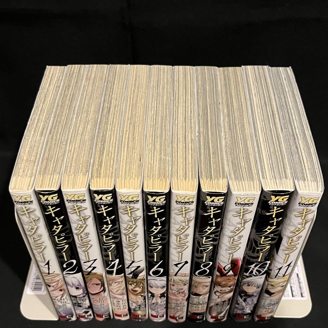 アラクニド全14巻+キャタピラー全11巻セット
