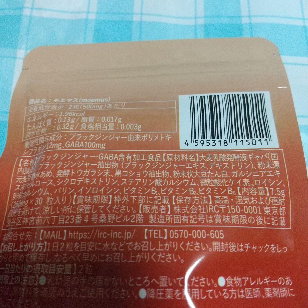モエマス