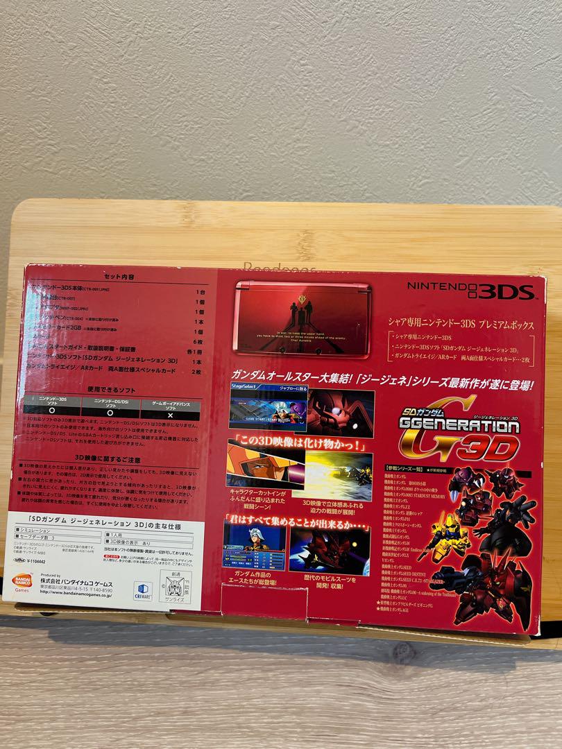 BOXNintendo 3DS