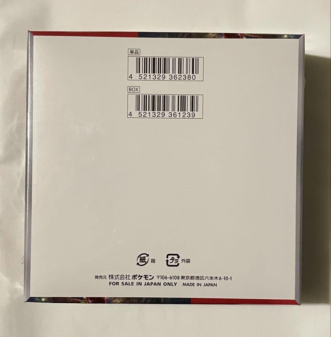 ［新品✨未開封］クリムゾンヘイズ box ポケカ