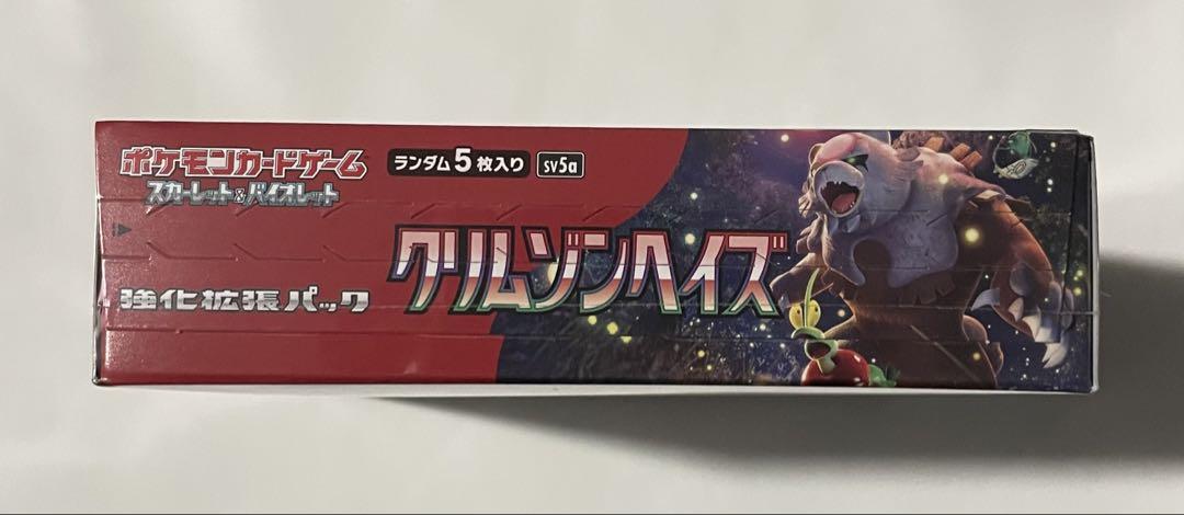 ［新品✨未開封］クリムゾンヘイズ box ポケカ