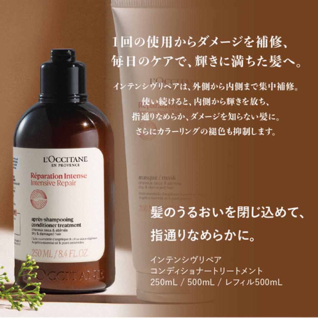 【L'OCCITANE ロクシタン】新品☆ ヘア・ボディ・ハンドケア 4点セット