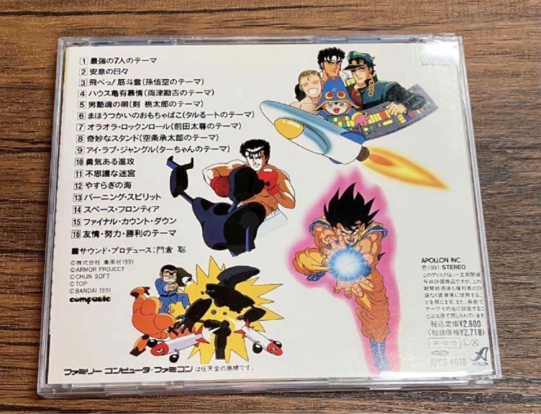 ファミコンジャンプ最強の7人 - Amazon.com Music