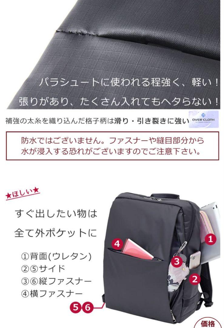 目々澤鞄　ビジネスリュック