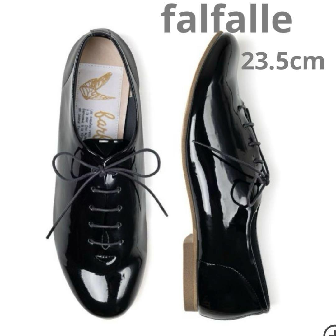 ファルファーレ エナメル バレエシューズ パンプス 黒 バレエシューズブランド farfalle（ファルファーレ）公式