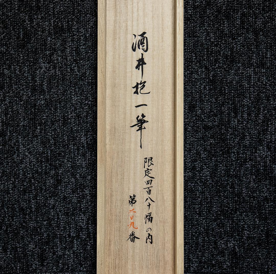 掛軸-1195　酒井抱一　立葵紫陽花に蜻蛉図　十二ケ月花鳥図　限定480部