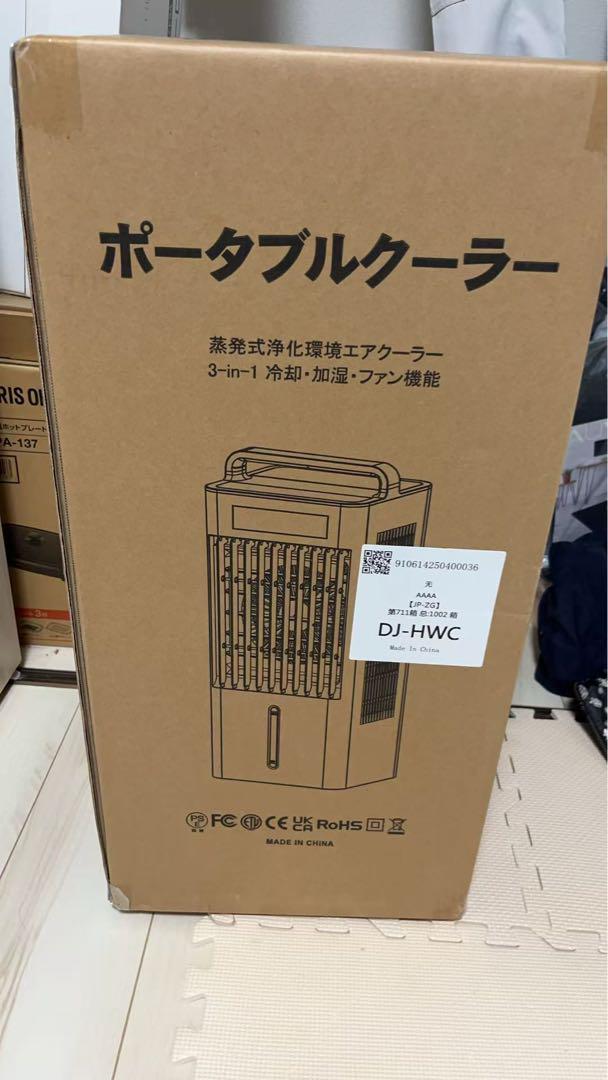 冷風機 強力 人気 冷風扇 冷風扇風機 冷風扇 10L