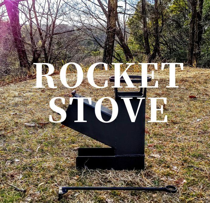 ロケットストーブ ミニ架台 灰かき棒 ３点セット 薪ストーブ 焚き火台 コンロ