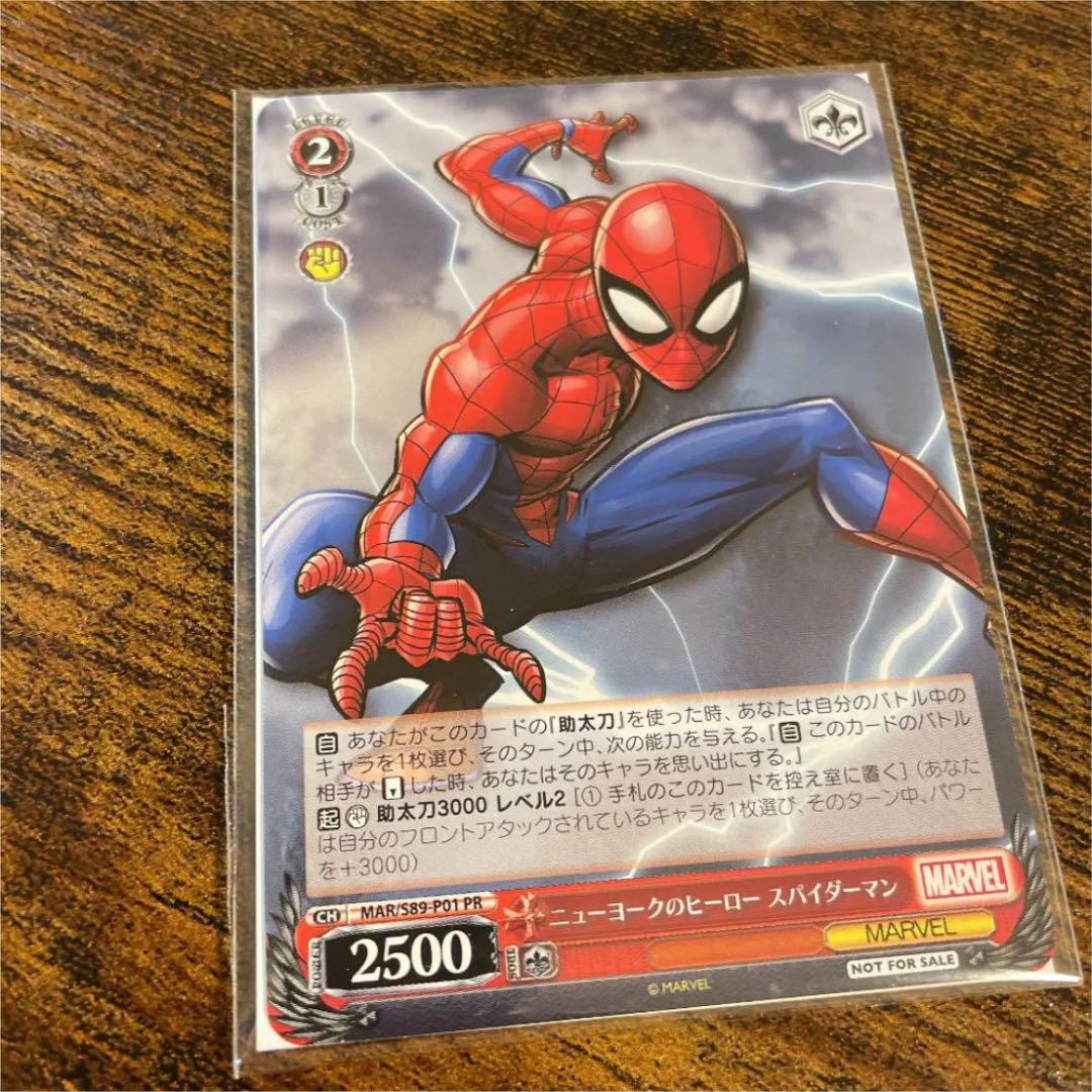 スパイダーマン ノー・ウェイ・ホーム デュアルオート