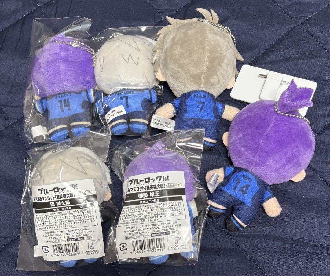ブルーロック ブルーロック展 ぬいぐるみマスコット 凪誠士郎 御影玲王