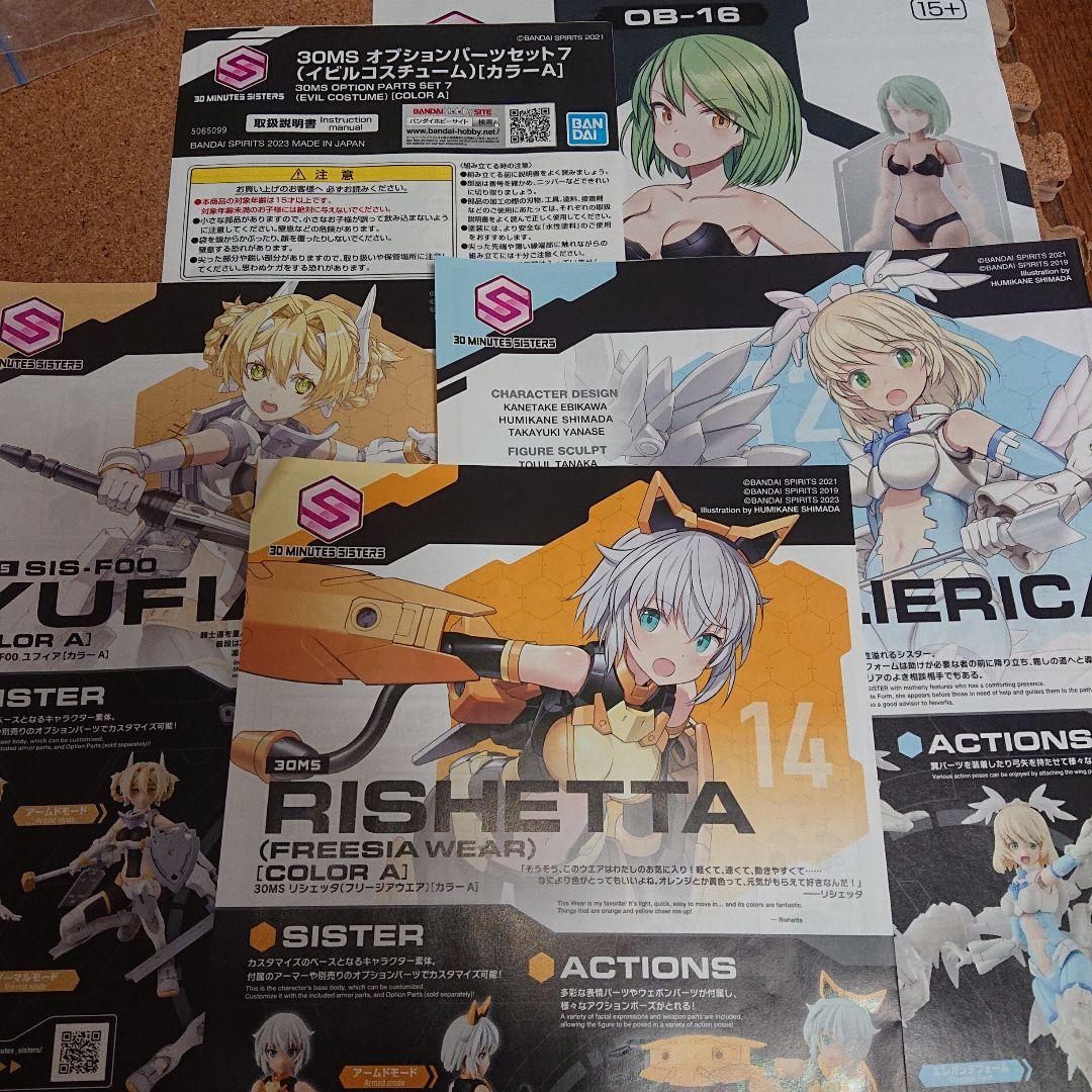 30msセット