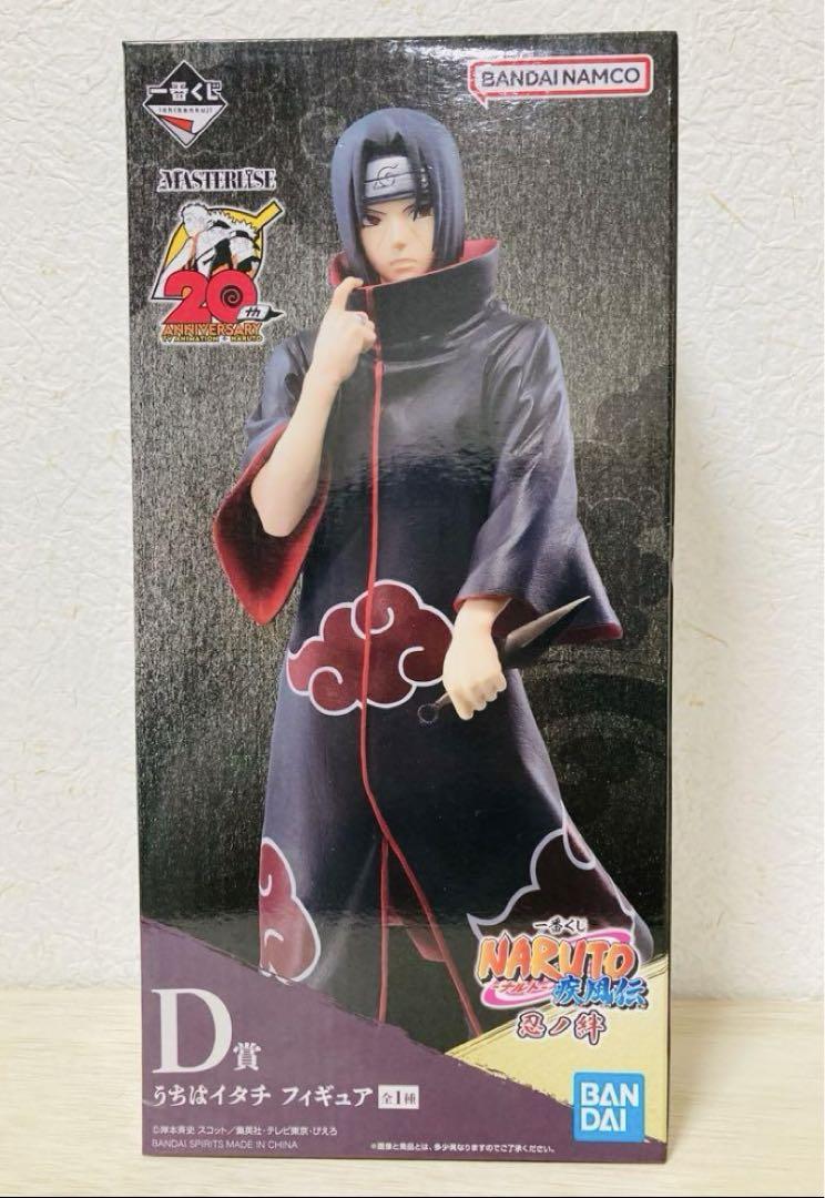 一番くじ NARUTO疾風伝 忍ノ絆 フィギュア2点セット
