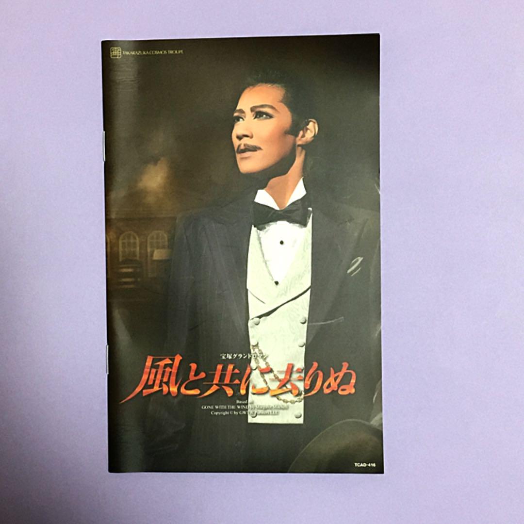 人気商品 宙組 宝塚大劇場公演 宝塚グランドロマン 風と共に去りぬ〈2枚組〉 お笑い/バラエティ - xn--kl-lka.no 人気商品 宙組 宝塚大劇場公演 宝塚グランドロマン 風と共に去りぬ〈2枚組〉 お笑い/バラエティ - xn--kl-lka.no