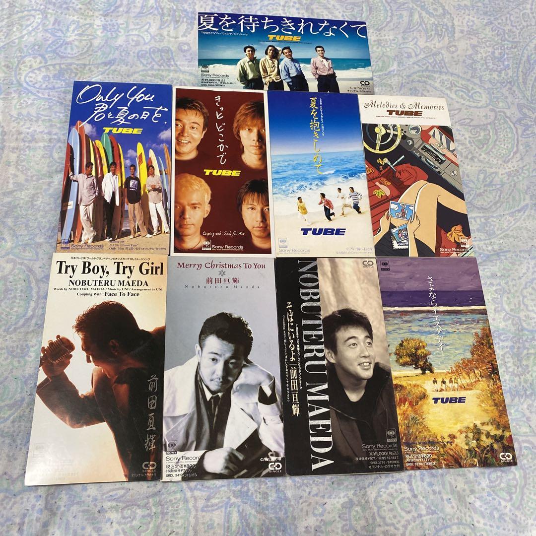 TUBE&前田亘輝シングルCD9枚セット❣️美品‼️超貴重品