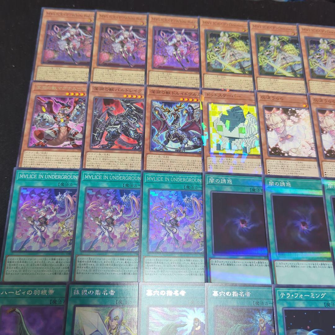 遊戯王　マリスデッキ M∀LICE デッキ 遊戯王 マリスデッキ