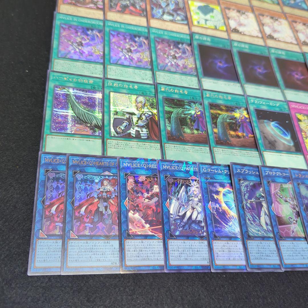 遊戯王 M∀LICE(マリス)デッキ M∀LICE デッキ 遊戯王 マリスデッキ