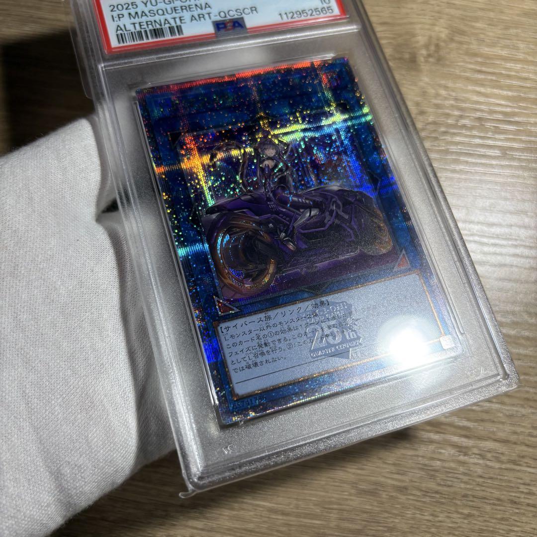 psa10 I:Pマスカレーナ　25thレア　アートコレクション 鑑定品 PSA10 】 極美品 最安値 I:Pマスカレーナ 絵違い 25th