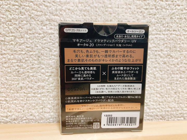 人気大割引 マキアージュ ドラマティックパウダリー UV オークル20 9.3g レフィル - ファンデーション - cronoslab.org 人気大割引 マキアージュ ドラマティックパウダリー UV オークル20 9.3g レフィル - ファンデーション - cronoslab.org