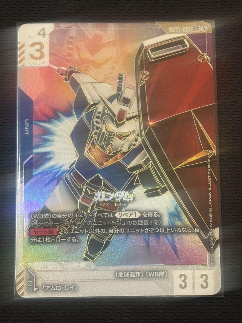 ガンダム LR++ ガンダムカードゲーム スーパーパラレル ファースト RX78 ガンダム LR++ ガンダムカードゲーム スーパーパラレル