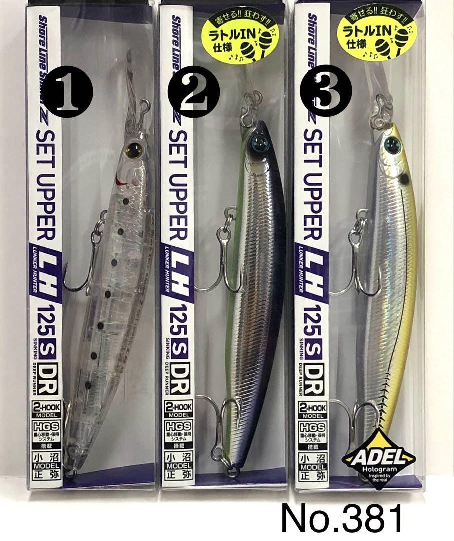 No.381 SET UPPER LH125S DR 3個