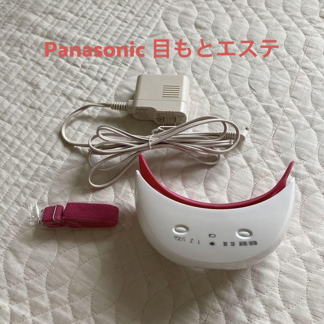 美品 目もとエステ Panasonic EH-SW50 お値打ち価格で 美品 目もとエステ Panasonic EH-SW50 お値打ち価格で