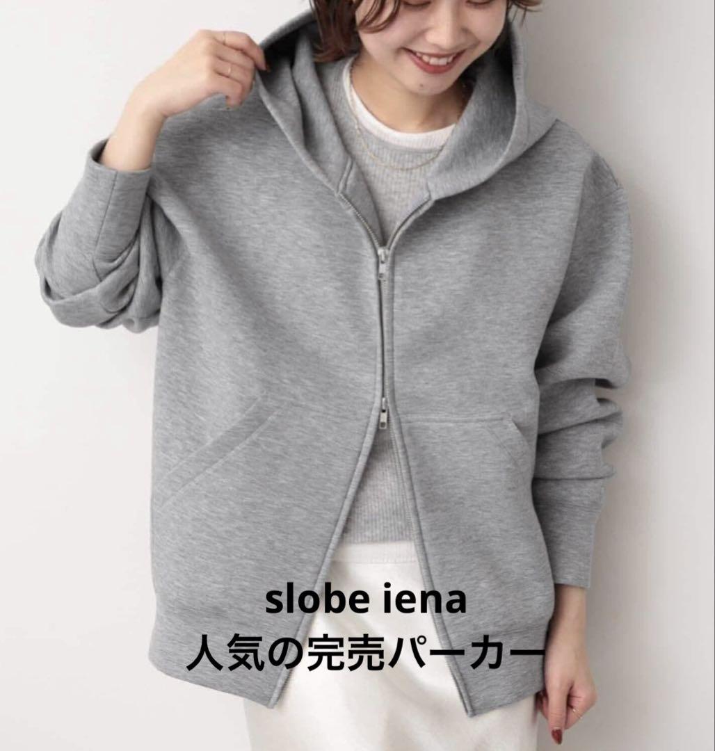 slobe iena ボリュームジップアップフーディ