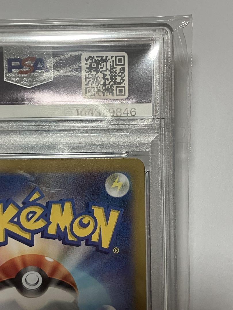 ブラッキーex SAR PSA10 ③