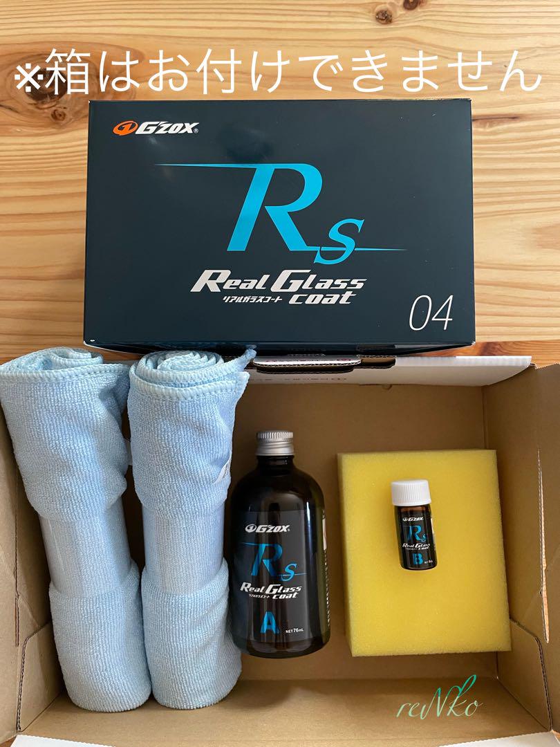 期間限定送料無料】 G´zox リアルガラスコートClassR sサイズ複数可 ff
