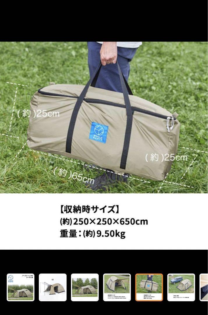 【超美品！新品未使用】Whole Earth キャンプ テント 3~4人用