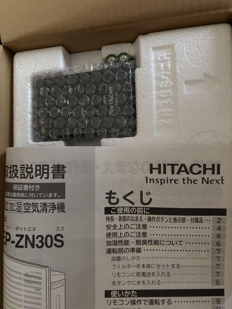 HITACHI EP-ZN30S ホワイト 加湿器 空気清浄機