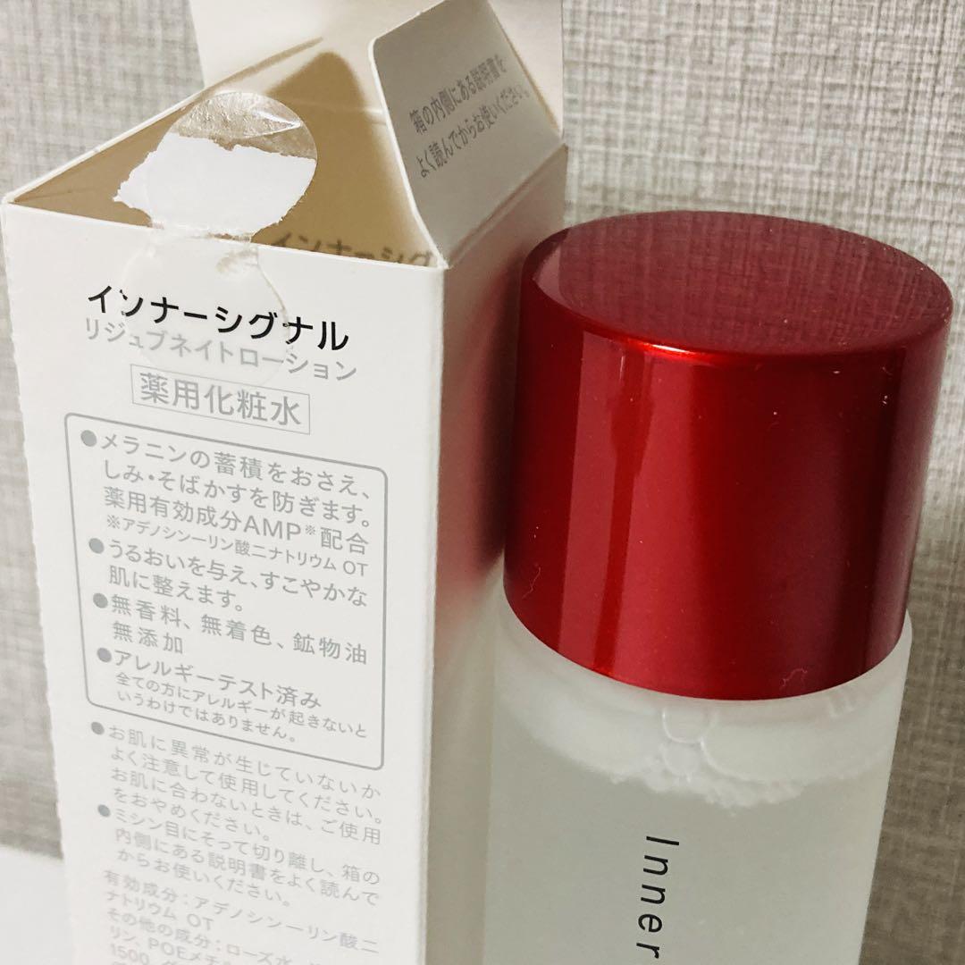 インナーシグナル 基礎化粧品セット 【ほぼ未使用】