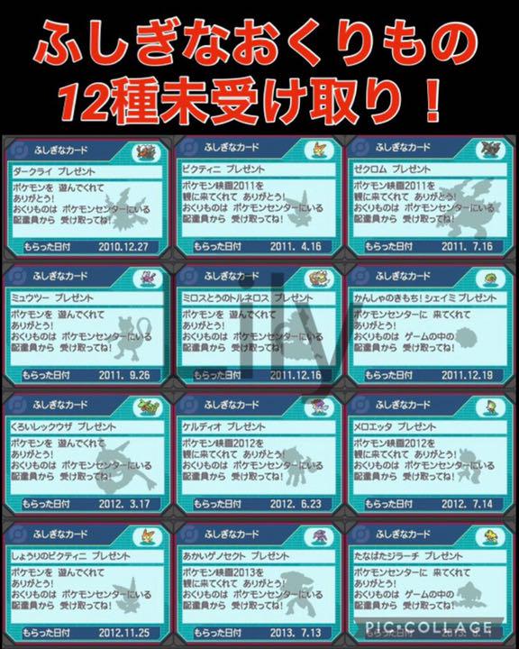 ポケモン ブラック 配信 6vメタモン付き 道具完備 ポケットモンスター メルカリ