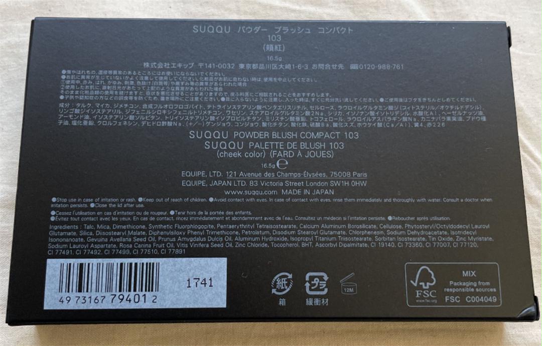SUQQU スック パウダーブラッシュコンパクト103