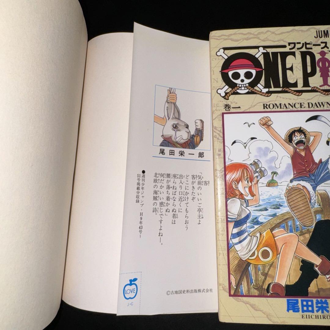 ONE PIECE 初版 1巻 2巻 3巻 全3冊セット 尾田栄一郎  中古本 ONE PIECE 初版 1巻 2巻 3巻 全3冊セット 尾田栄一郎 中古