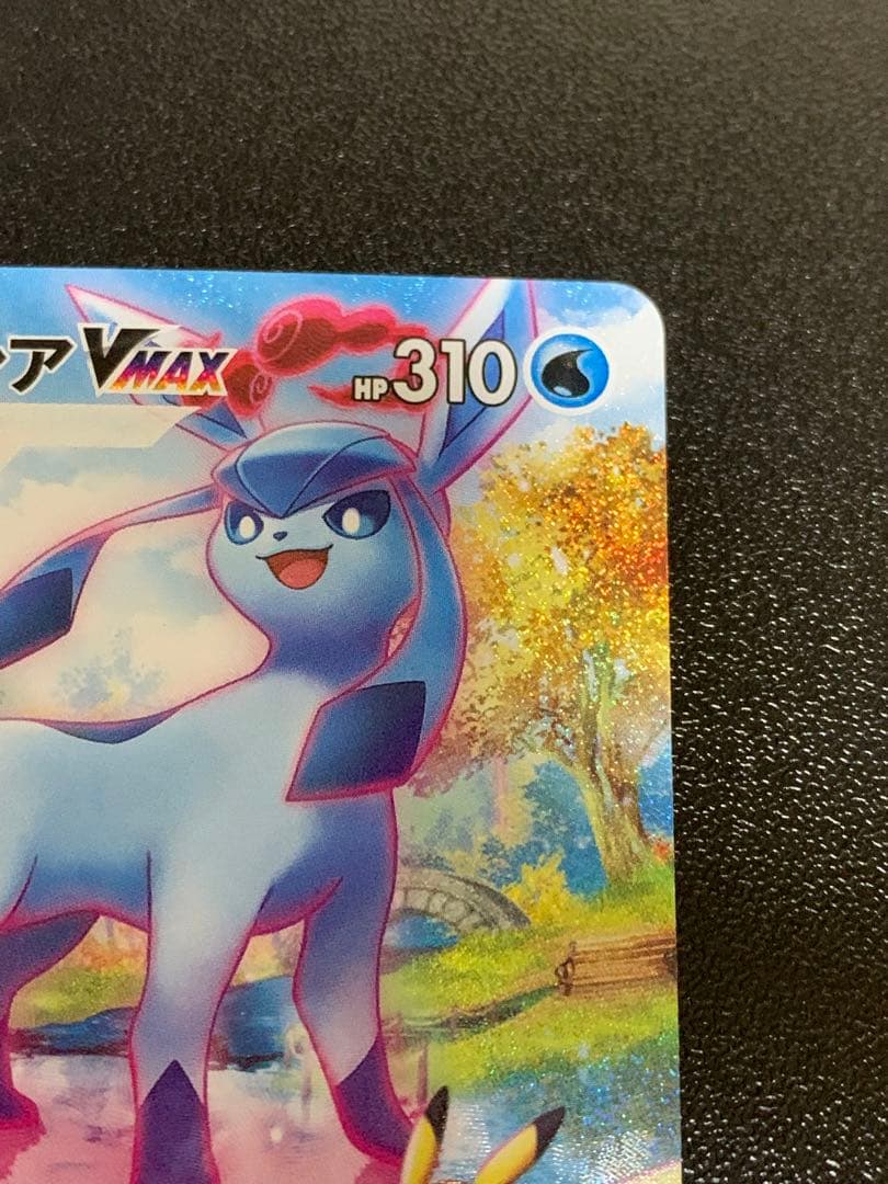 グレイシアVMAX HR S6a イーブイヒーローズ 091/069 - メルカリ