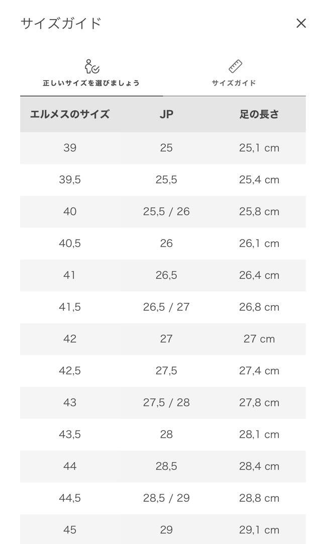 【現行】エルメス モカシン パリ ローファー 定価203,500円 41.5