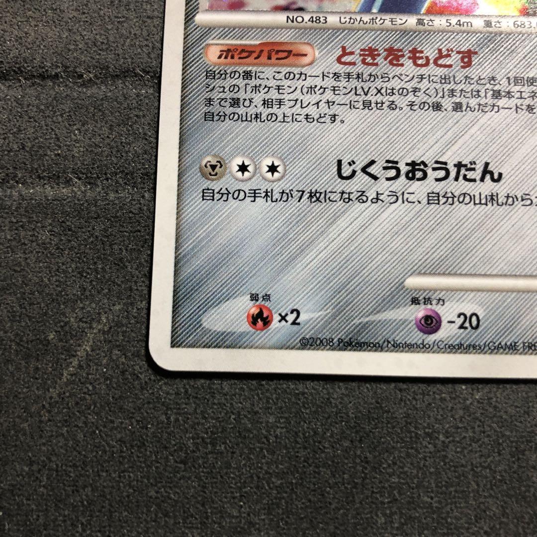 美品】ディアルガ Lv72 1ed 破空の 激闘 レアカード - メルカリ