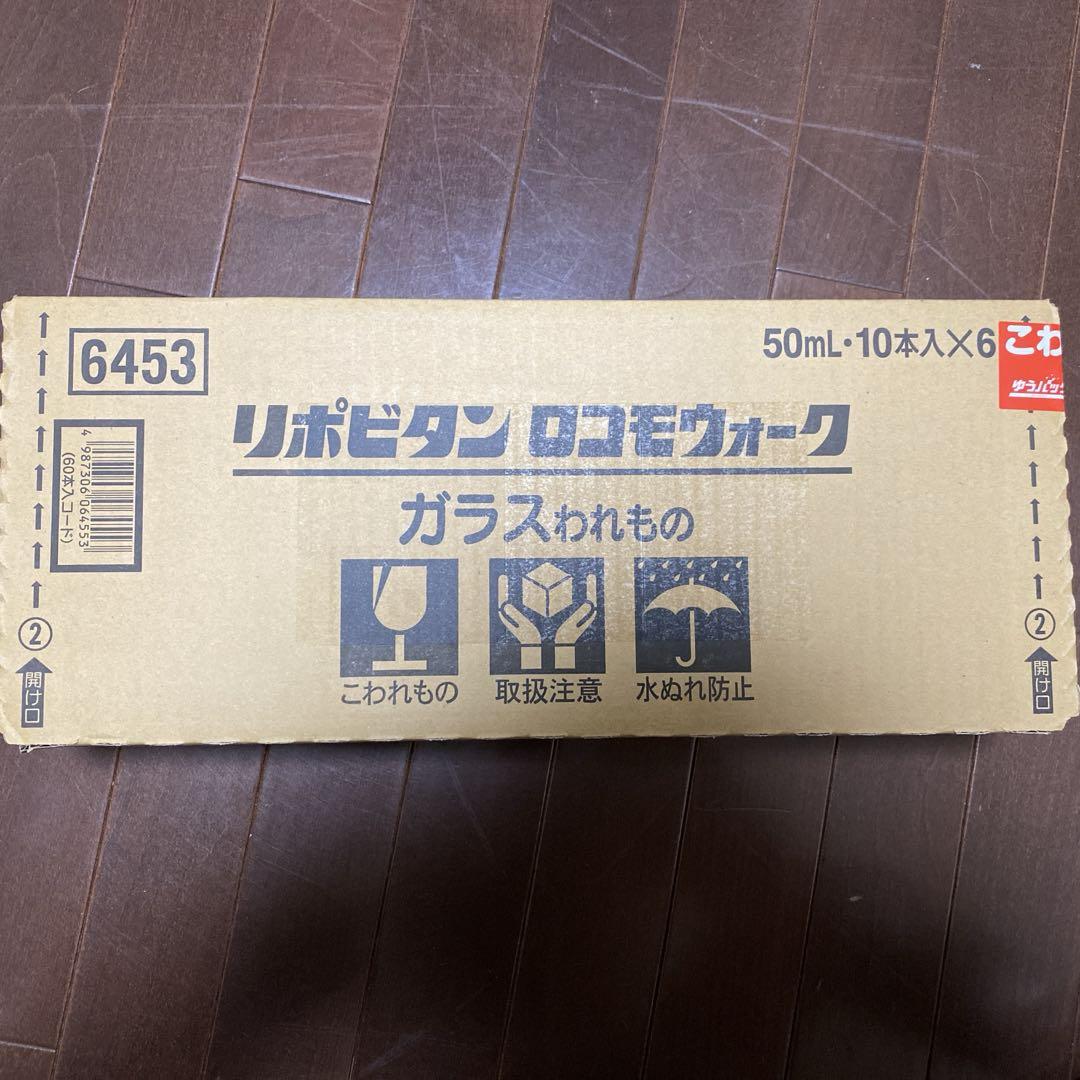 リポビタンロコモウォーク