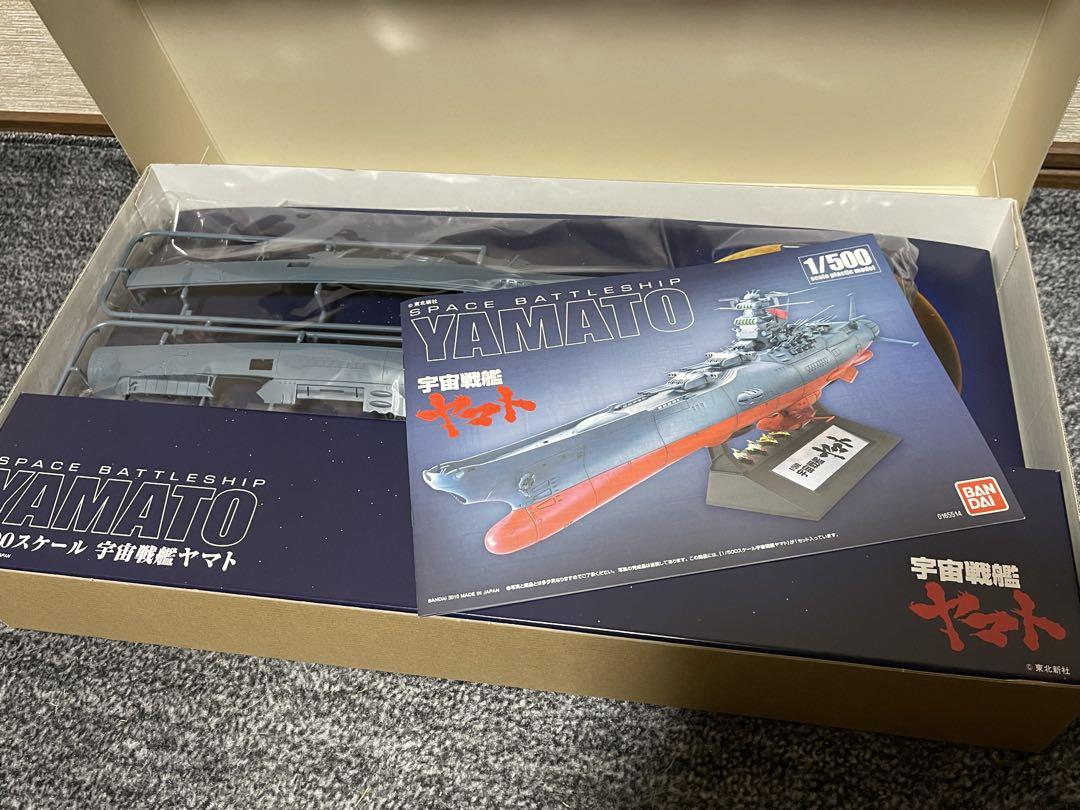 宇宙戦艦ヤマト 1/500スケール バンダイ