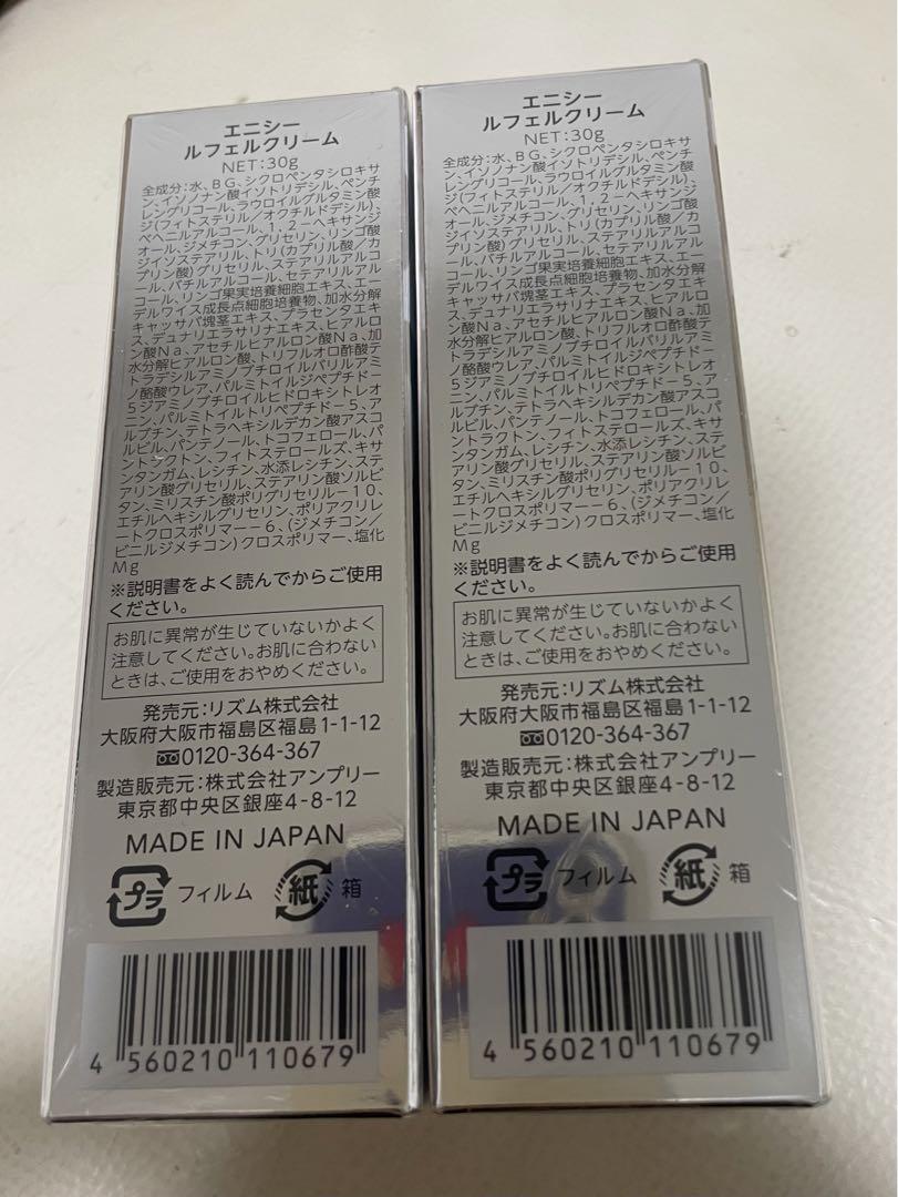 リズム エニシー ルフェルクリーム 30ｇ enisie 2個