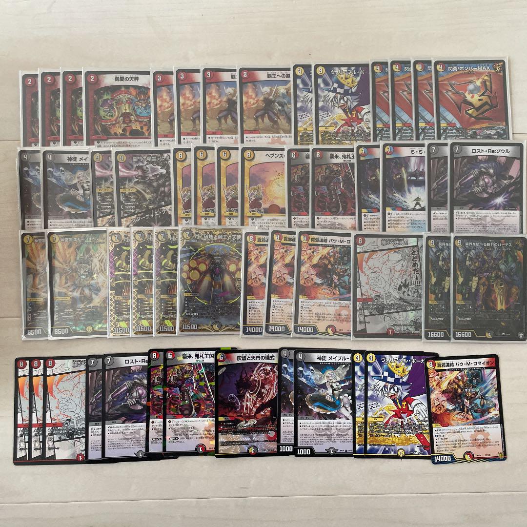 返品不可】 デュエルマスターズ トレーディングカード-laeknavaktin.is 返品不可】 デュエルマスターズ トレーディングカード-laeknavaktin.is
