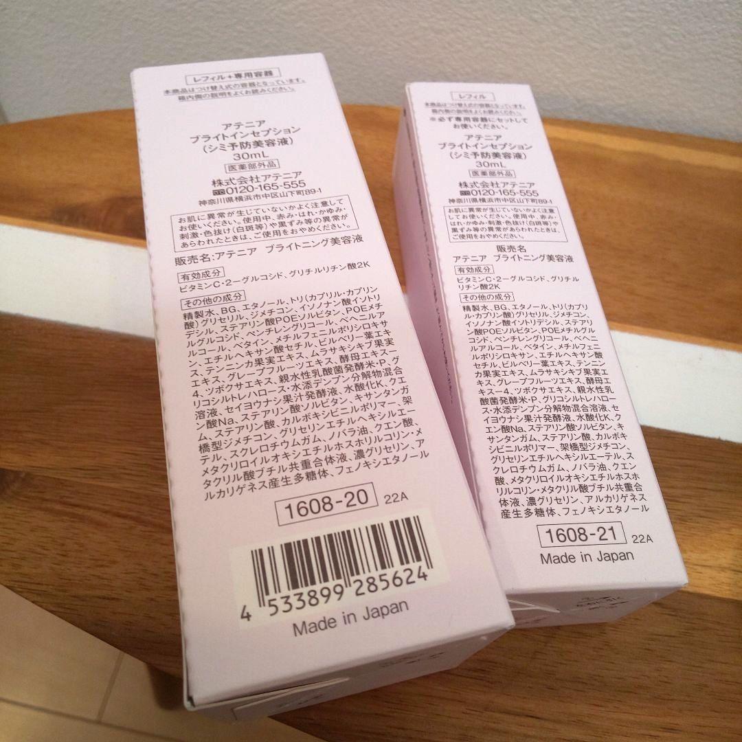 【新品】Attenir アテニア 豪華 化粧品 合計 6点セット + おまけ付き